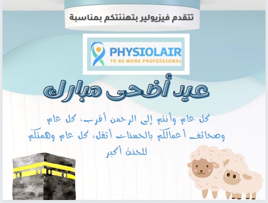 كل عام وأنتم بخير بمناسبة عيد الأضحى المبارك 😊