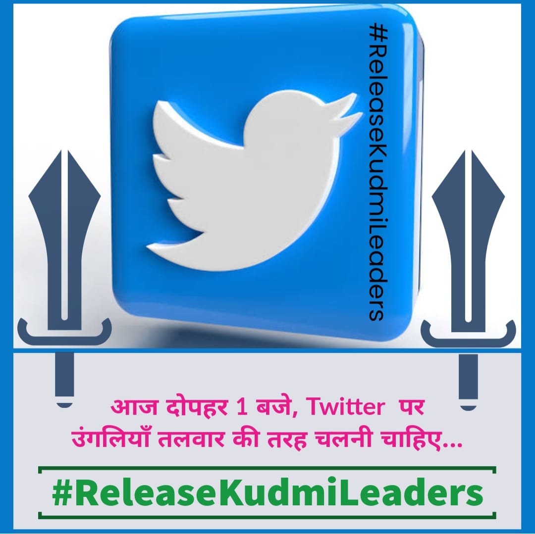 #ReleaseKudmiLeaders