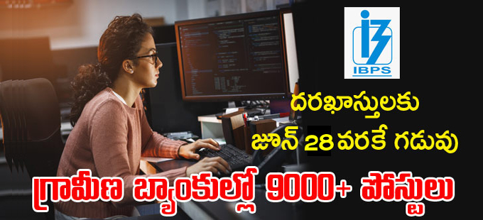 eenadulivenews's tweet image. Bank Jobs Alert: గ్రామీణ బ్యాంకుల్లో 9,053 ఉద్యోగాలు.. దరఖాస్తులకు రేపే లాస్ట్‌
పూర్తి సమాచారం కోసం క్లిక్‌ చేయండి: rb.gy/fl9so
#BankJobs #IBPSNotification #TeluguNews