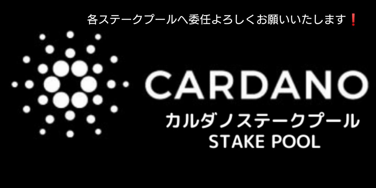 # When starting $ADA staking, we recommend the following SPOs👍
TGEM @tk_gems
SASP @simple_stake
ARSA @ARSA_usui
SPICA @macne_y
ISPF @ISPF_Cardano
VIBES @CARDANOVIBES
VOGUE @VOGUE_cardano
MUGEN @Mugen_pool_SPO
AID1 @shuwaku2
MOBC @MOBC_stakepool