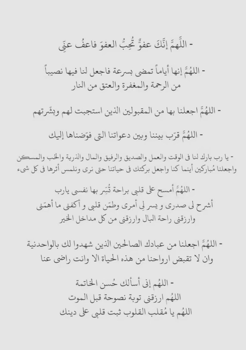 just89K's tweet photo. انشروها للاجر🤎.
#يوم_عرفة
 #ساعه_استجابه_بيوم_الامنيات https://t.co/uDMlkuyTq6