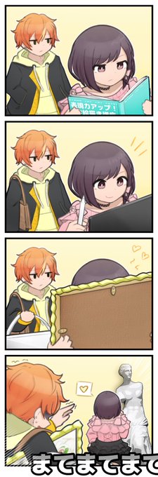 仲良しショッピング #prsk_FA #プロセカ