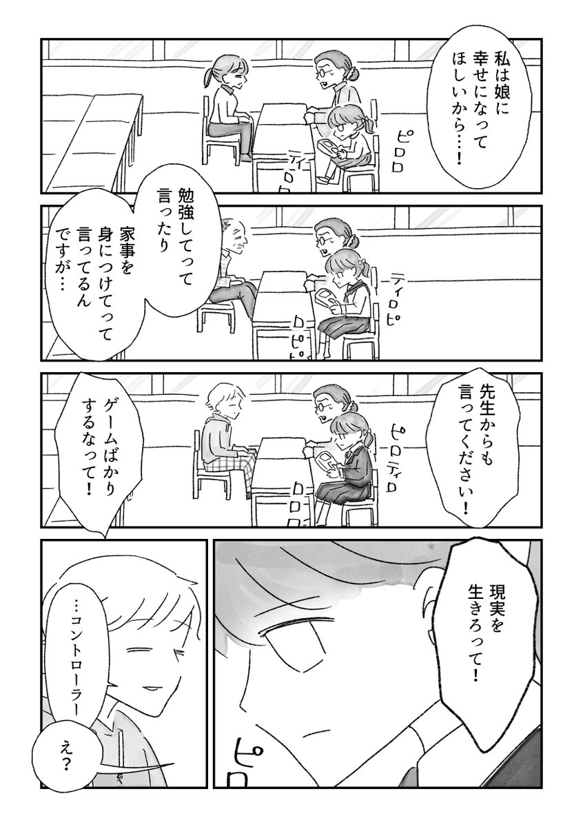 (2/2) https://t.co/Il3sqlJanO