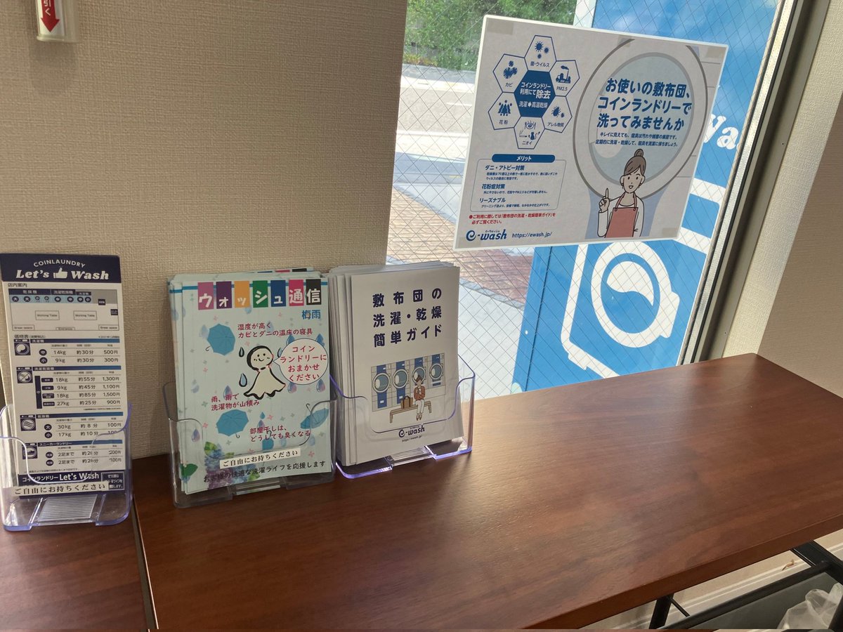LetsWash2021's tweet photo. 明日からまた少し天気が崩れそうな気配ですね。
洗濯物には注意して、過ごしましょう。
困ったときはコインランドリーへ

#鴻巣
#ランドリー
#コインランドリー
#雨
#天気 https://t.co/BRF0Nj5UWt