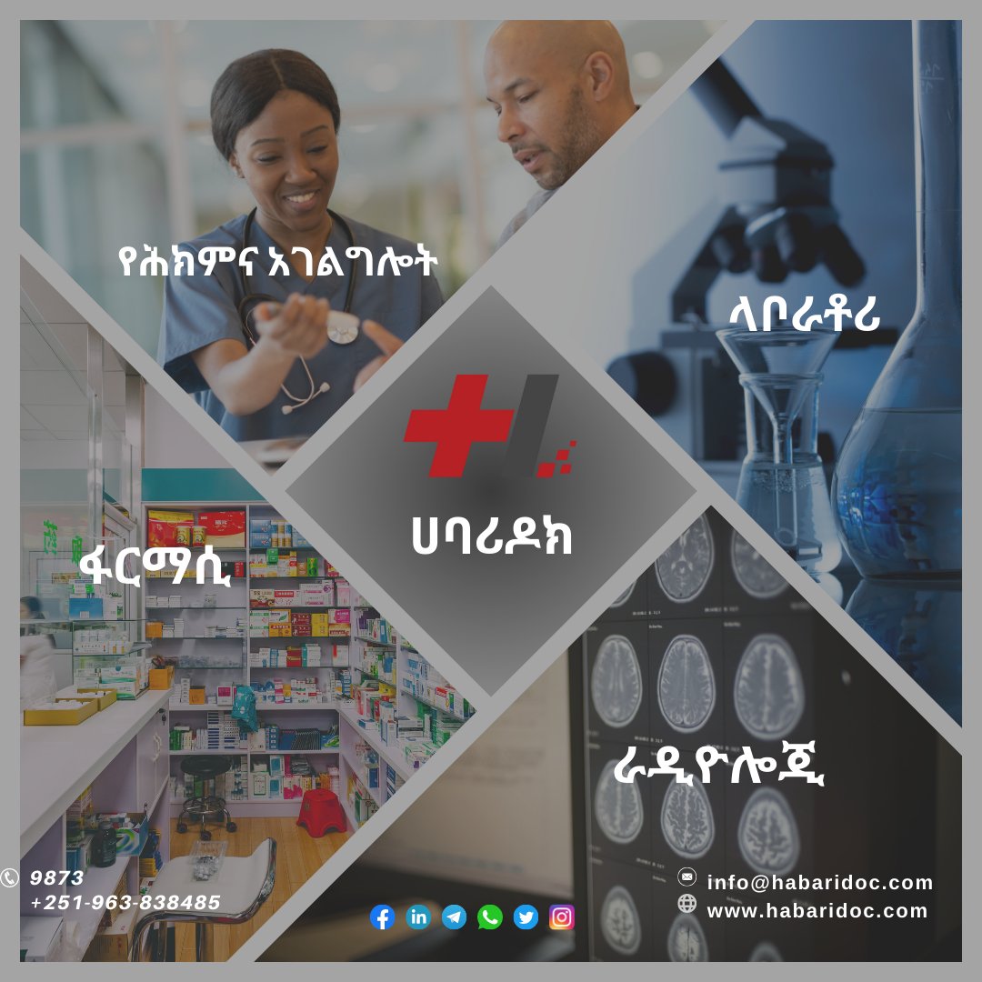 "Connect with healthcare professionals around the world with Habaridoc - the telemedicine app for the global community."
#Telemedicine #Healthcare #DigitalHealth #HealthTech #MedicalTechnology
#HealthcareMarketing #MedicalDevices
#Pharmaceuticals #PatientCare #VirtualHealthcare