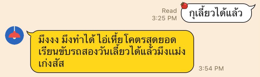 บางทีเราก็ต้องการเพื่อนแบบนี้แหละ