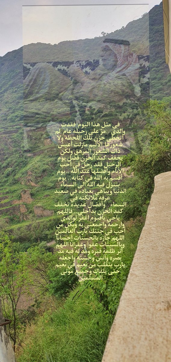 AlasirSmoo's tweet photo. #ساعه_استجابه_بيوم_الامنيات
فقدت والدي قطعة من روحي في مثل هذا اليوم مرّ عام على رحيله فاللهم امنحني مزيداً من الصبر واغفر لوالدي وارحمه واسكنه فسيح جنانك ..(فضلاً منكم اذكروا والدي بدعوه ) لعل منكم من تصادف دعوته ساعة استجابه. https://t.co/AvqmrMRMiv