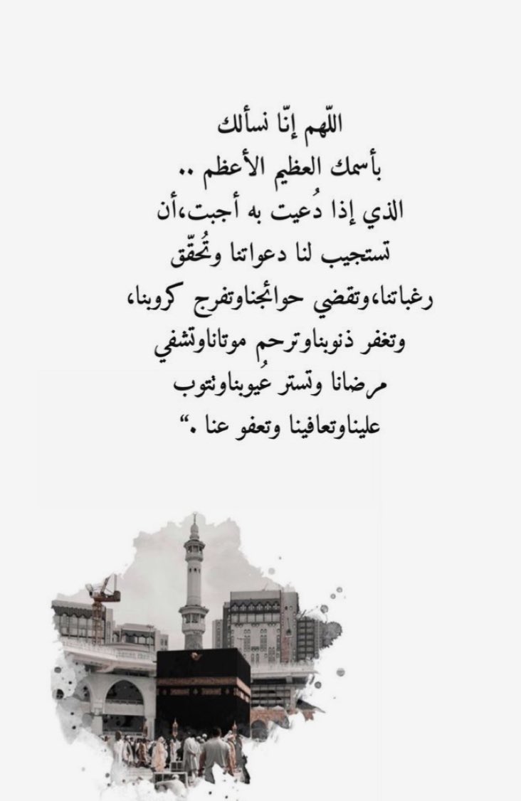 rawan4_2004's tweet photo. #ساعه_استجابه_بيوم_الامنيات
اللهم اغفر لي ورحمني واستجب دعائي https://t.co/hxgBU8LjLb
