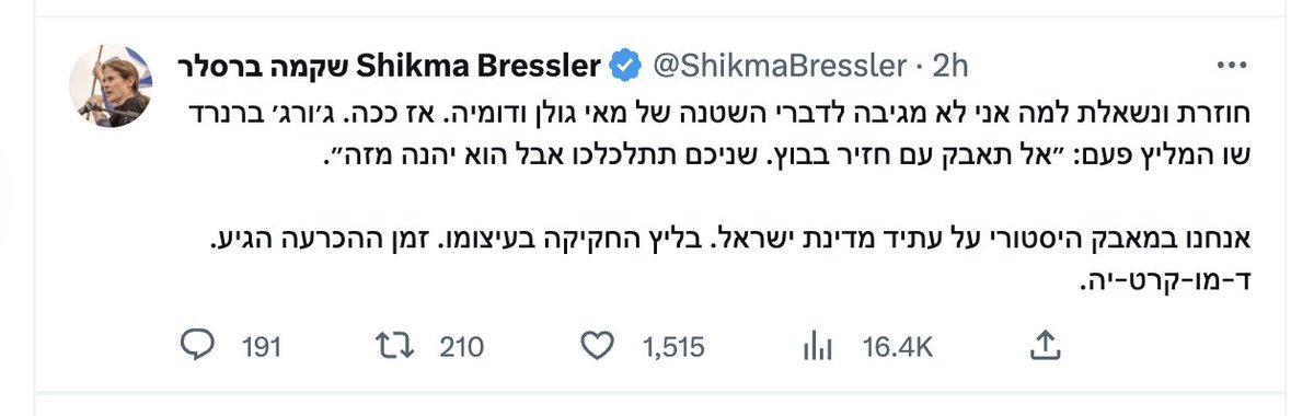 @yosishahbar הגזענית הוולגרית הזאת מרגישה מספיק בטחון עצמי כדי לקרוא לשרה מאי גולן ״חזיר בבוץ״.