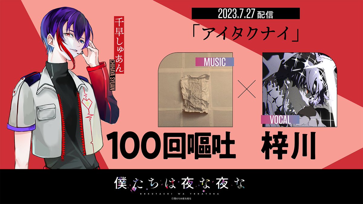 100回⃝嘔⃝吐⃝ (@100outo) / Twitter