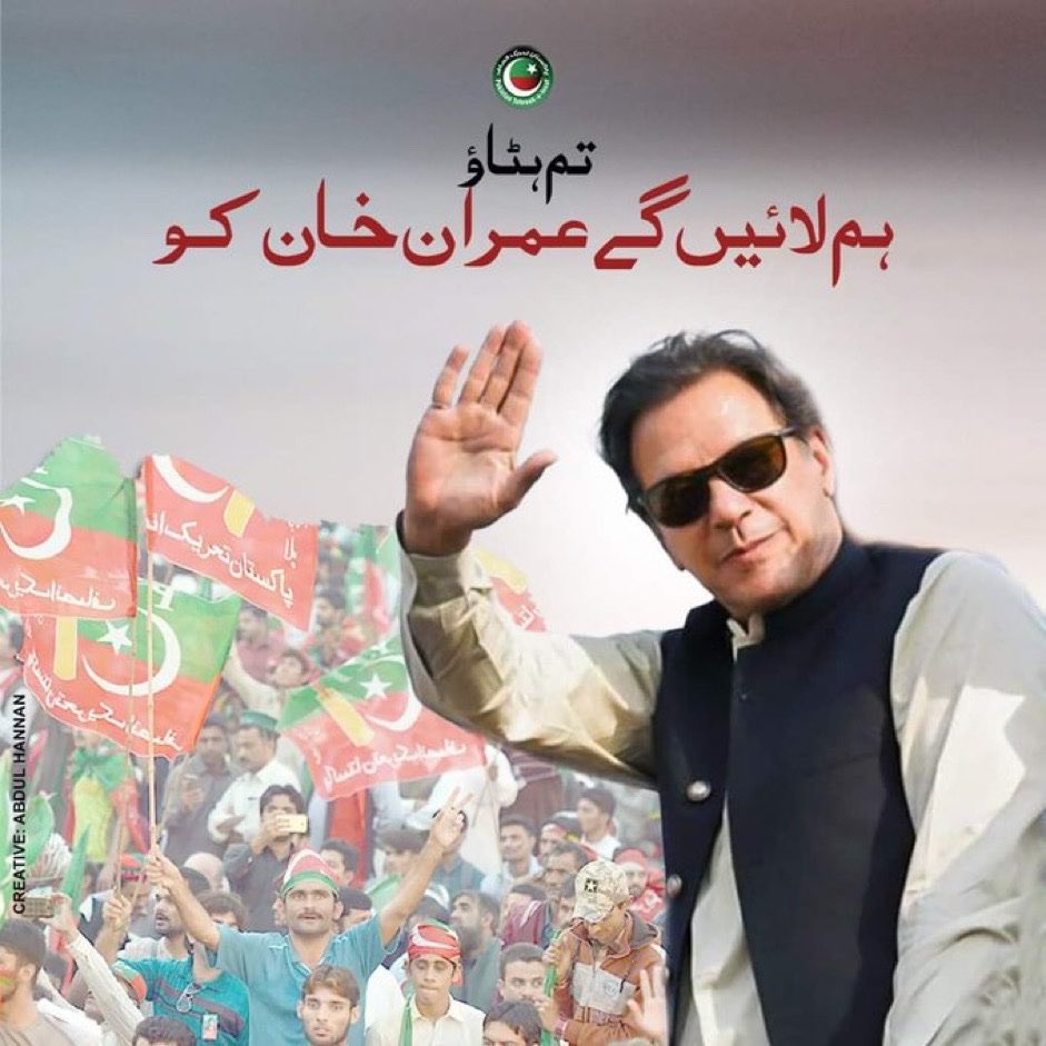 InsafPK's tweet photo. اگر قوم کا فیصلہ عمران خان ہے تو عمران خان ہی ہوگا 
#پی_ٹی_آئی_جھنڈا_لگاؤ_مہم https://t.co/4MPvIDWaD7