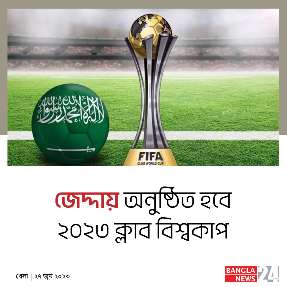 বিস্তারিত পড়ুন banglanews24.com/football/news/…