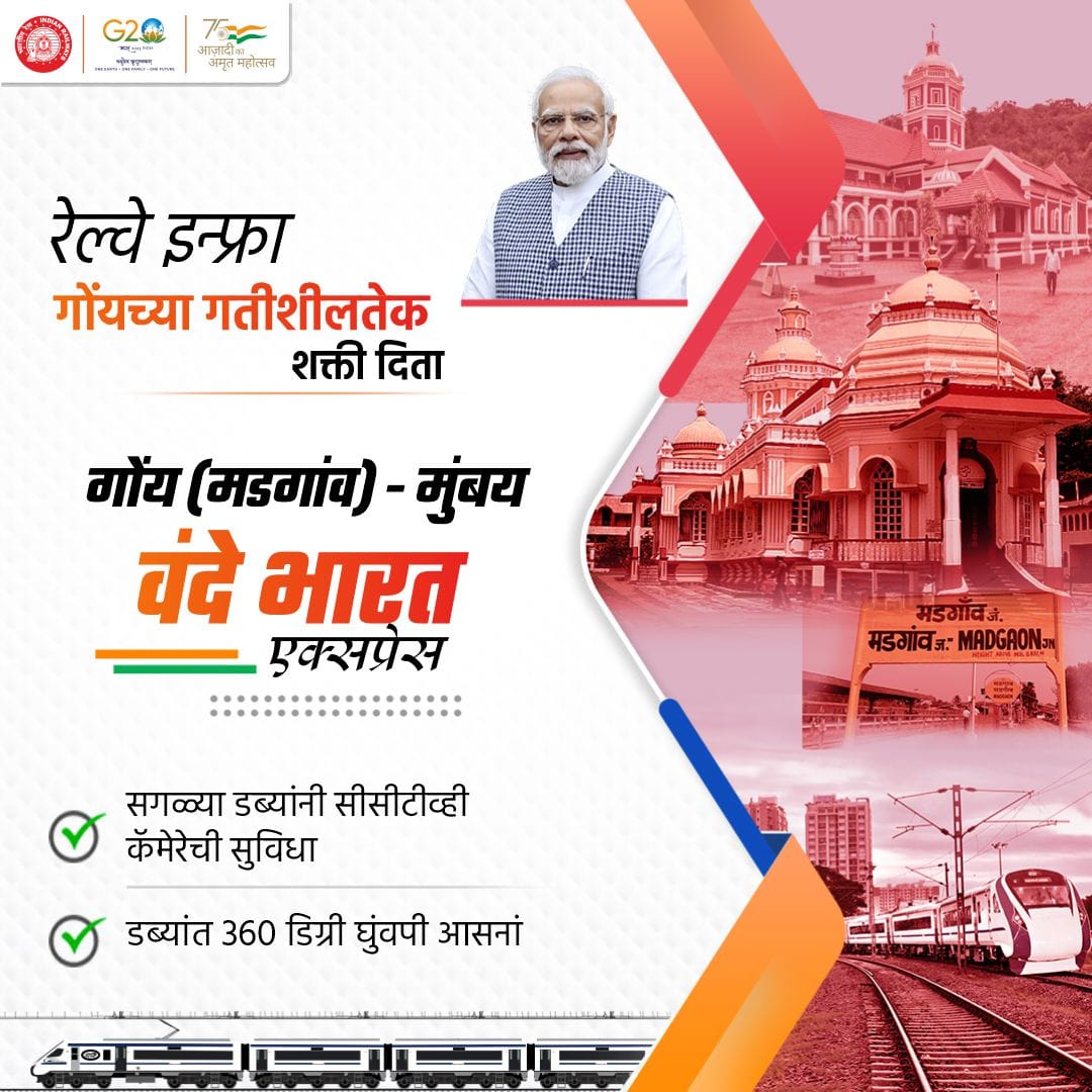 Konkan Railway on Twitter "360 degree swivel seats, CCTV cameras in