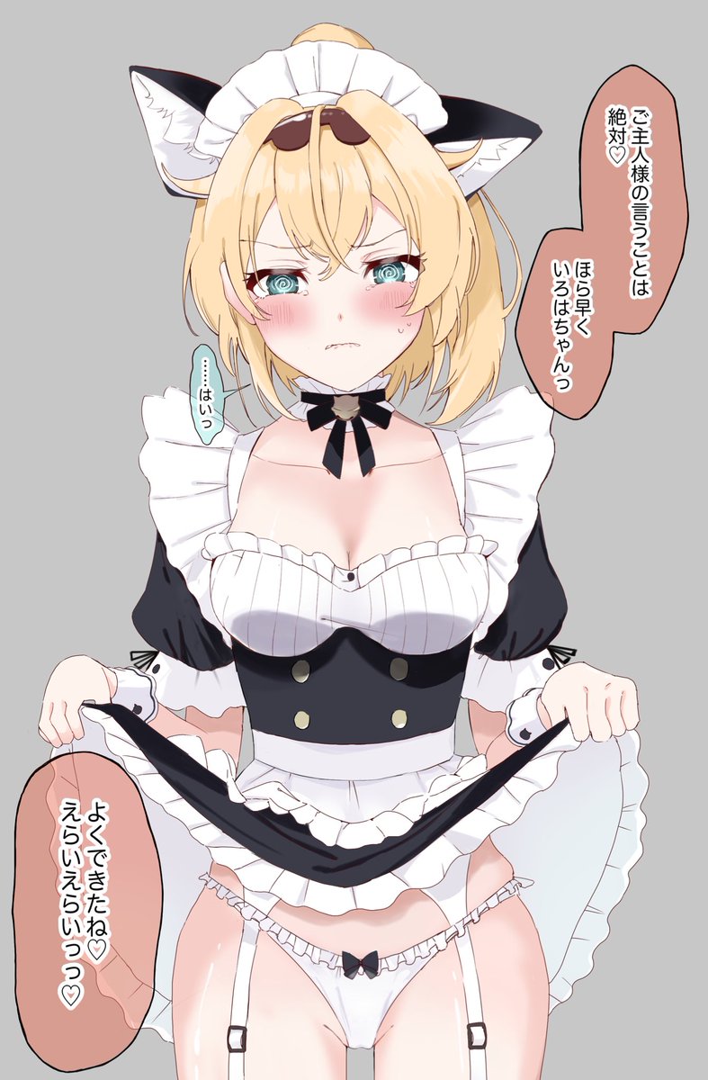 圖 拘束風真女僕