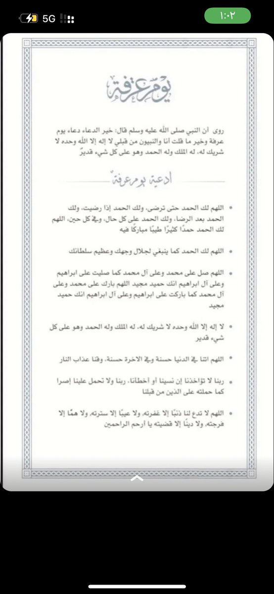 dar_hlm1's tweet photo. #عرفات https://t.co/BX7m0nrux0