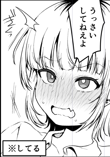 一人でしてるでしょ? 