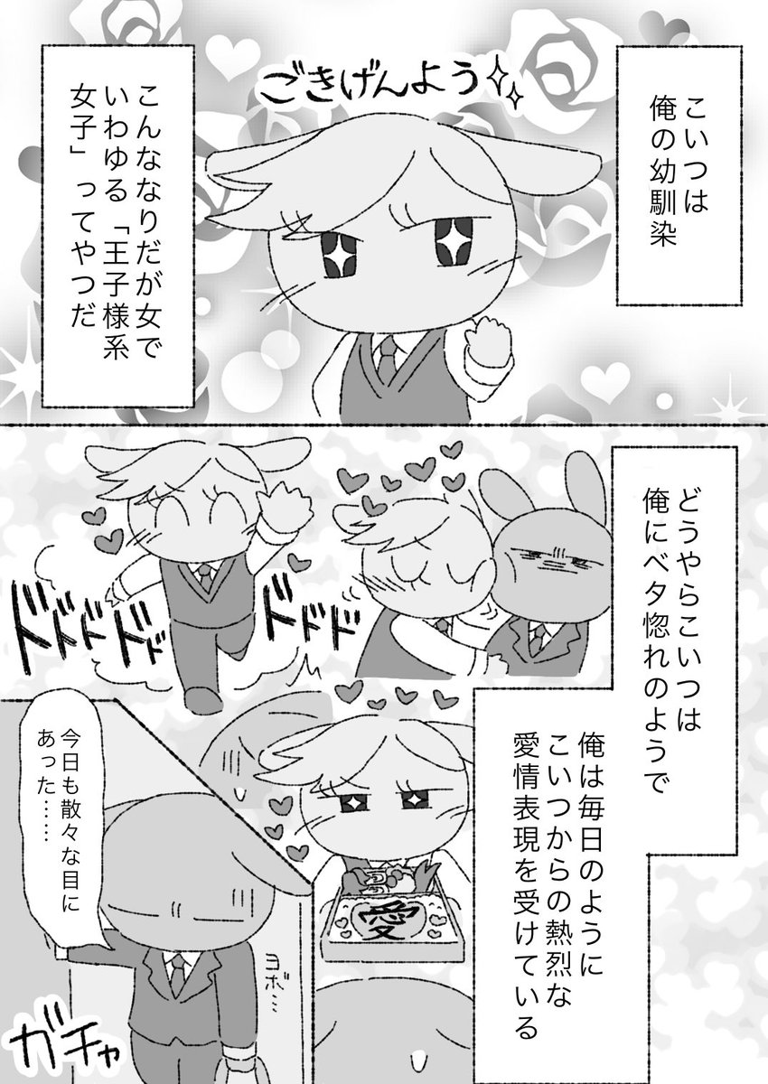 王子様系女子うさぎはモブうさ君に抱かれたい 前編(1/3)
(※後編は電子同人誌『モブうさぎ短編マンガ集(R-18)』https://t.co/rYvmO0tp0F に掲載)
#漫画が読めるハッシュタグ #モブうさぎ