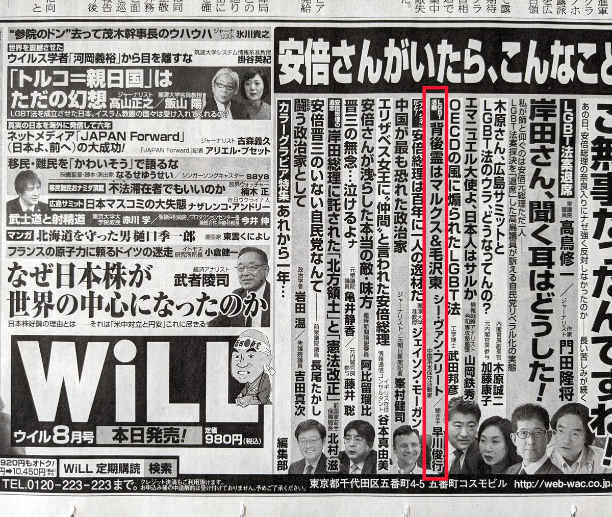 An interview of me by the Japanese conservative media Sekai Nippon was just published.

Cultural Marxism is a global threat. The leading American Marxists pushing Woke ideology to Japan is no other than the US ambassador to Japan Raymond Emanuel.  

For generations America led…