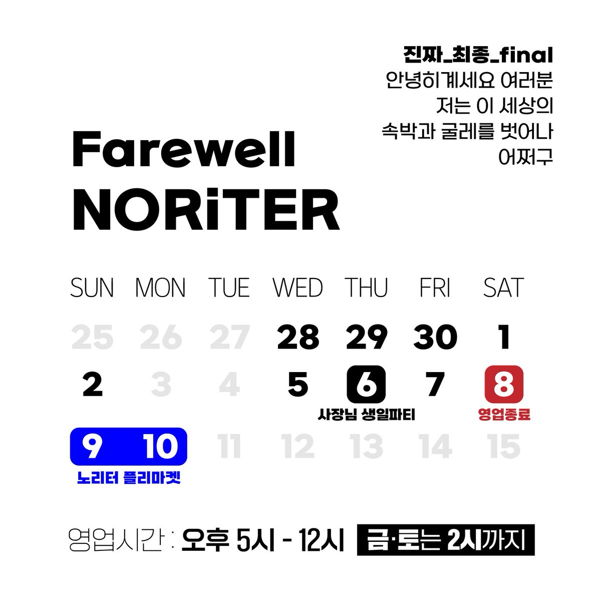 노리터 NORiTER tweet media