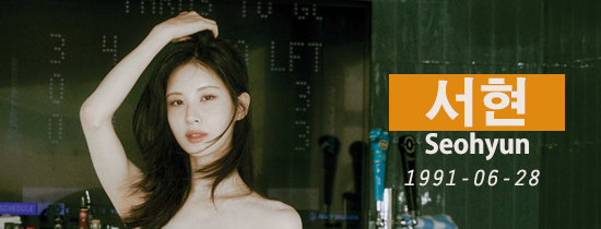 soshifanclub's tweet photo. Happy Birthday Seohyun สุขสันต์วันเกิดซอฮยอน (ซอจูฮยอน) อายุครบ 32 ปี ในวันที่ 28 มิถุนายน  #32SummersWithSeohyun

#겁없이_외치던_말_사랑해_서현아 https://t.co/xqbd3qobF7