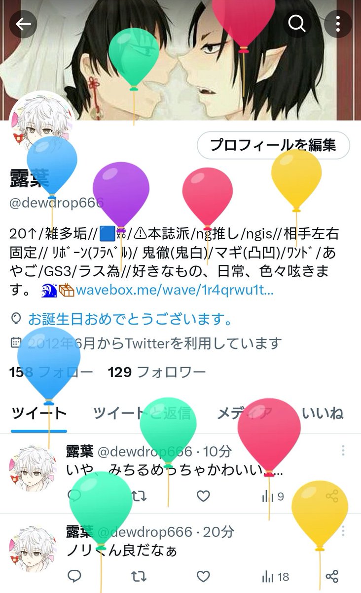 生まれた～！🎈🎈