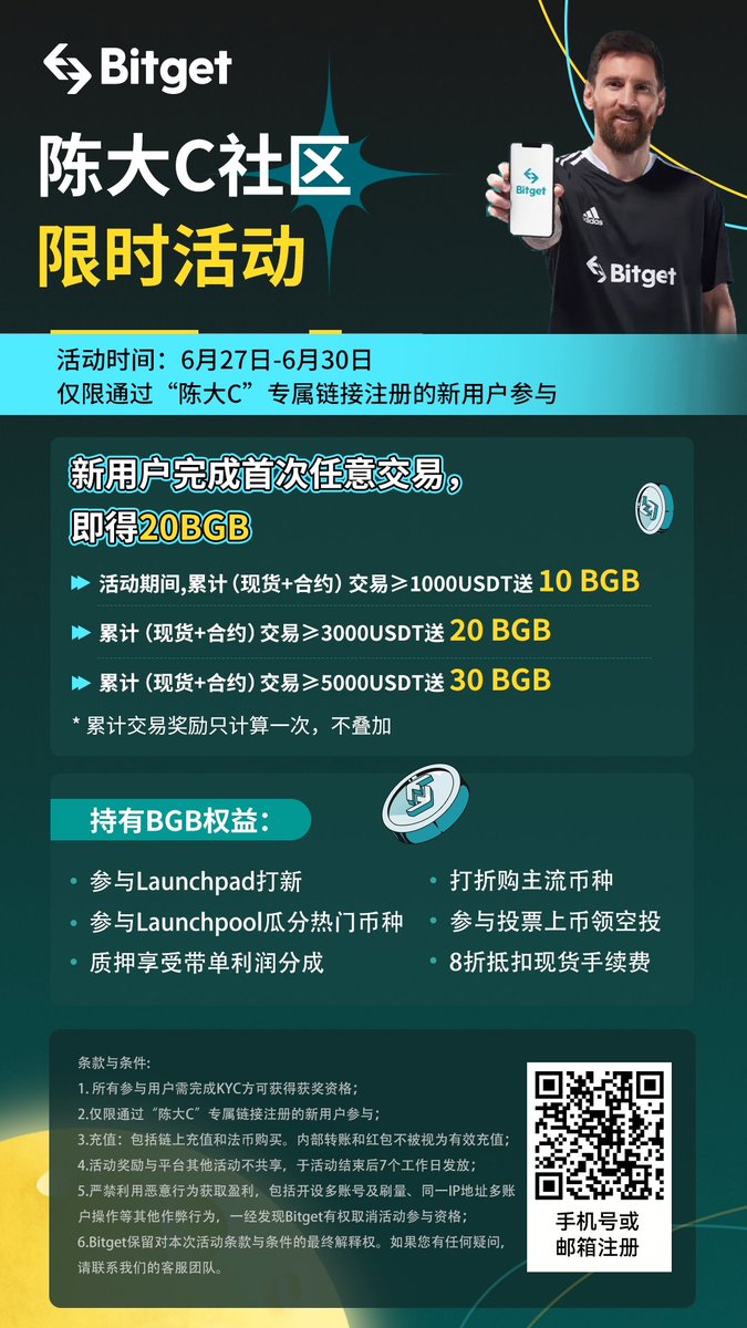 Chendac_11's tweet photo. 最近应该没有什么毛撸吧，那就来Bitget注册交易现货开合约吧，福利多，活动多，每日一个小任务，轻轻松松赚钱，数钱数到手抽筋。 注册链接：https://t.co/au3mZPItpq 

#福利 #撸毛 #Bitget #BTC https://t.co/rjHI658hxy