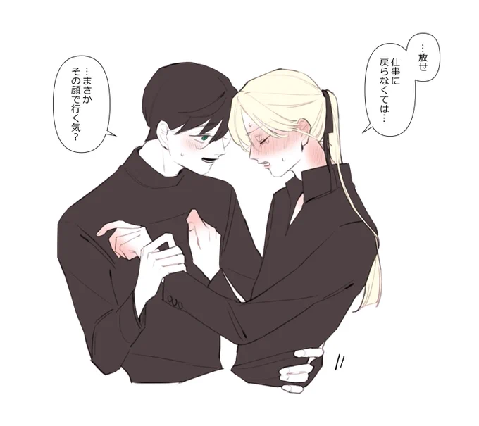 結局ふたりで早退した