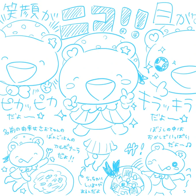 #魔法少女Q  リリースおめでとうございます!MVにもジャケットにも妖精が、、、🧚クマリのメンバーとたくさん一緒にいて感無量です🫶お名前も公開されてよかったね🩵妖精落書き置いておきます✌️