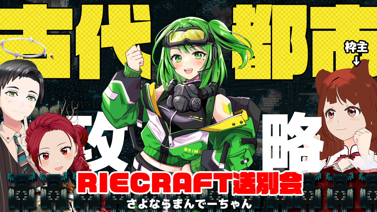 nagiaya0512's tweet photo. 【水曜日の配信】
JST 6/28 22:00~
https://t.co/Fjyy1RpV23
おともだちの
まりもってぃー・まんでーちゃん(@mrmtmonday)
が #RIECRAFT サーバーからお引越しするので
最後に
送別会コラボ
なのです✨
目的1:まんでーちゃんハウスの完成!
目的2:古代都市の攻略
なんだか長丁場の予感!?
集まってくれたみんなと一緒に
楽しく送り出すよ...!
#minecraft