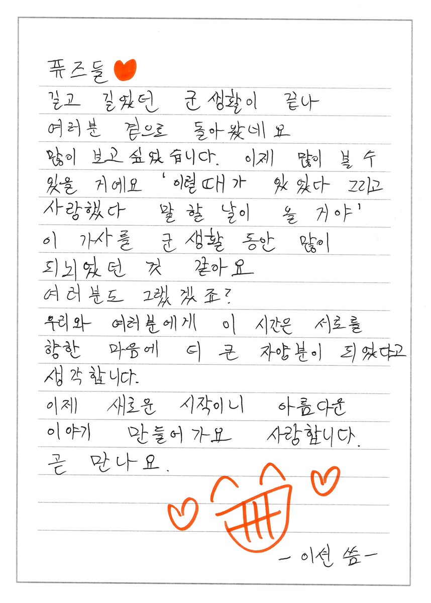 From. 효진 &amp; 이션 💌

#온앤오프 #ONF
#효진 #HYOJIN #이션 #E_TION