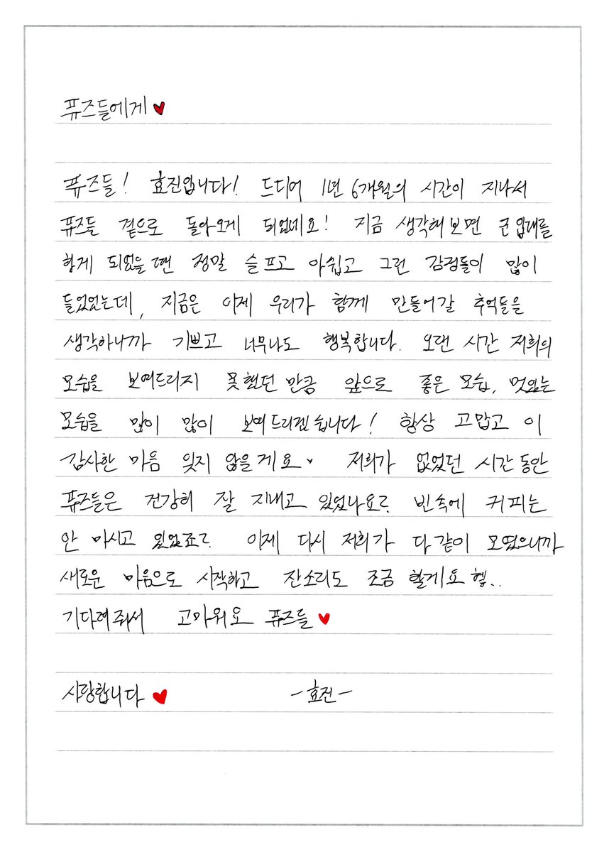 ONF_offcl's tweet photo. From. 효진 &amp; 이션 💌

#온앤오프 #ONF
#효진 #HYOJIN #이션 #E_TION https://t.co/phztgLay7P