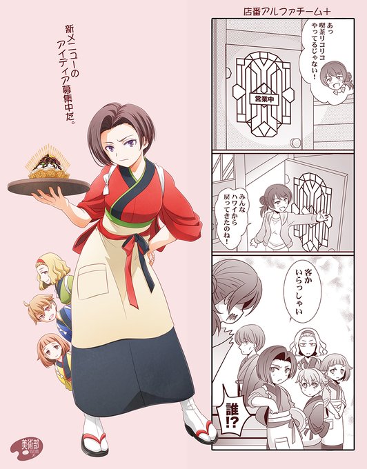 喫茶リコリコ・アルファチーム #リコリコ