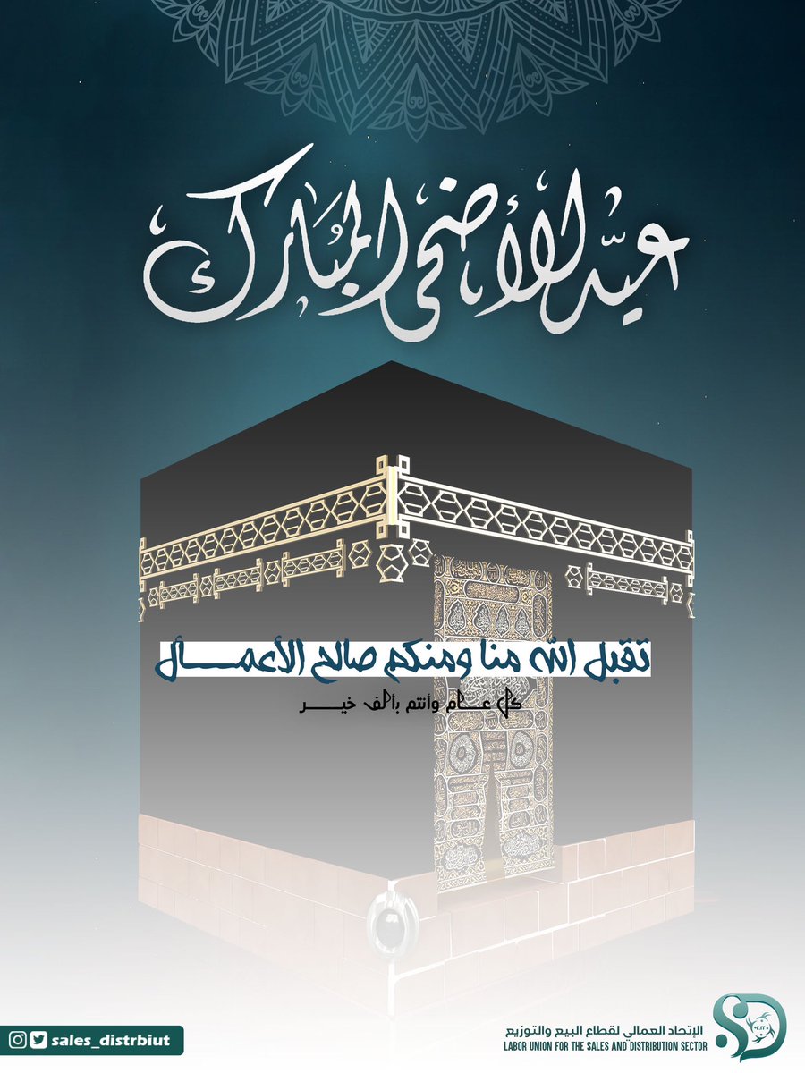 نبارك لكم بقدوم عيد 
#ألاضحى_المبارك ، أعادة الله علينا وعليكم باليمن والبركات ،  #كل_عام_وأنتم_بخير