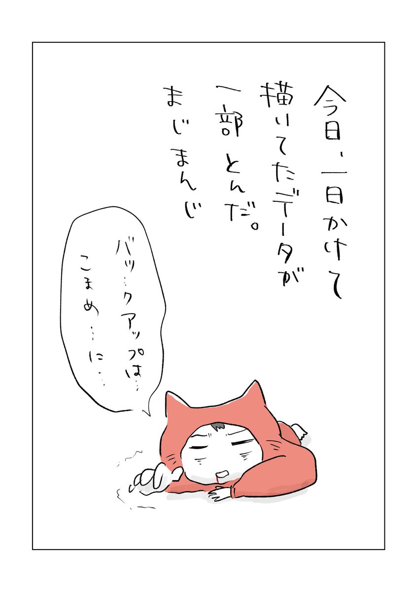 寝る前のどうでもいい報告（泣） https://t.co/0AIp8x4dPE