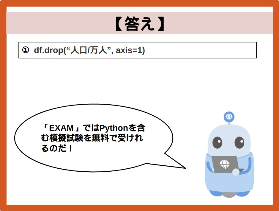 IT_python_data's tweet photo. 【正解】

Pythonの模試が無料で受けれます🔥 
https://t.co/kTMmprmMWM

#Pythonデータ分析試験 #G検定 #基本情報 #応用情報 https://t.co/k2cCNNq7CR