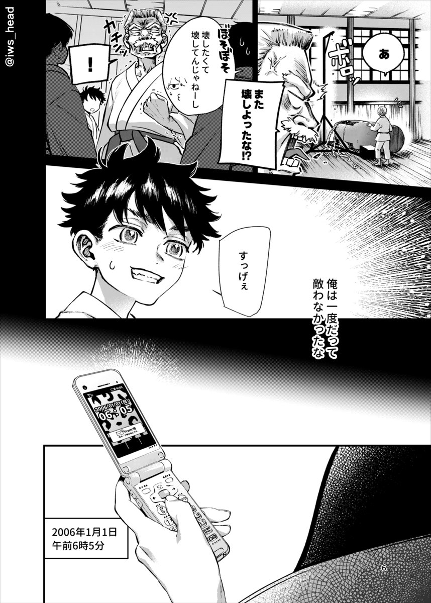 【5/4新刊の中から1話だけWEB再録】 「小さな祈り」(2/4)