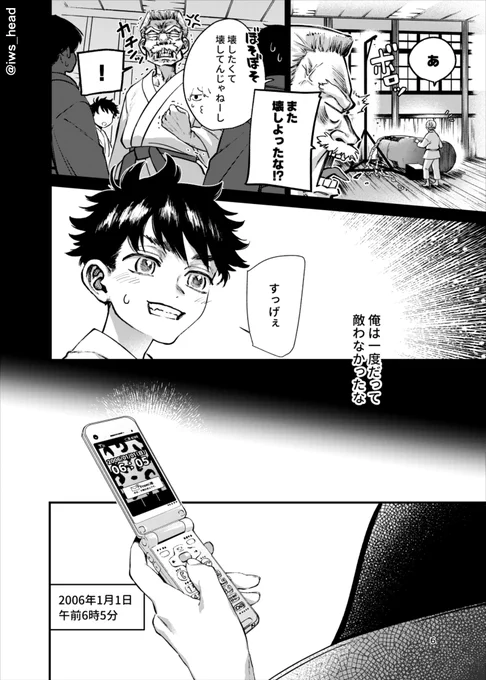 【5/4新刊の中から1話だけWEB再録】 「小さな祈り」(2/4)