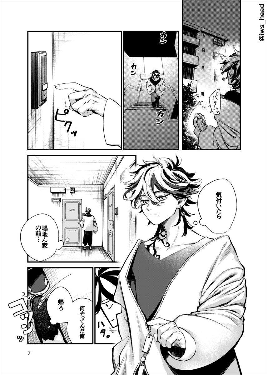 【5/4新刊の中から1話だけWEB再録】 「小さな祈り」(2/4)
