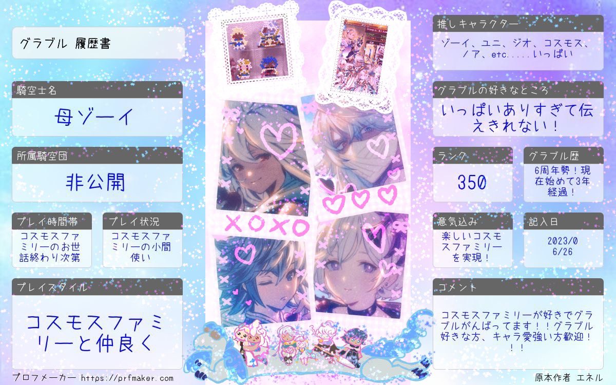 すめしちゃん×ユニちゃん tweet media