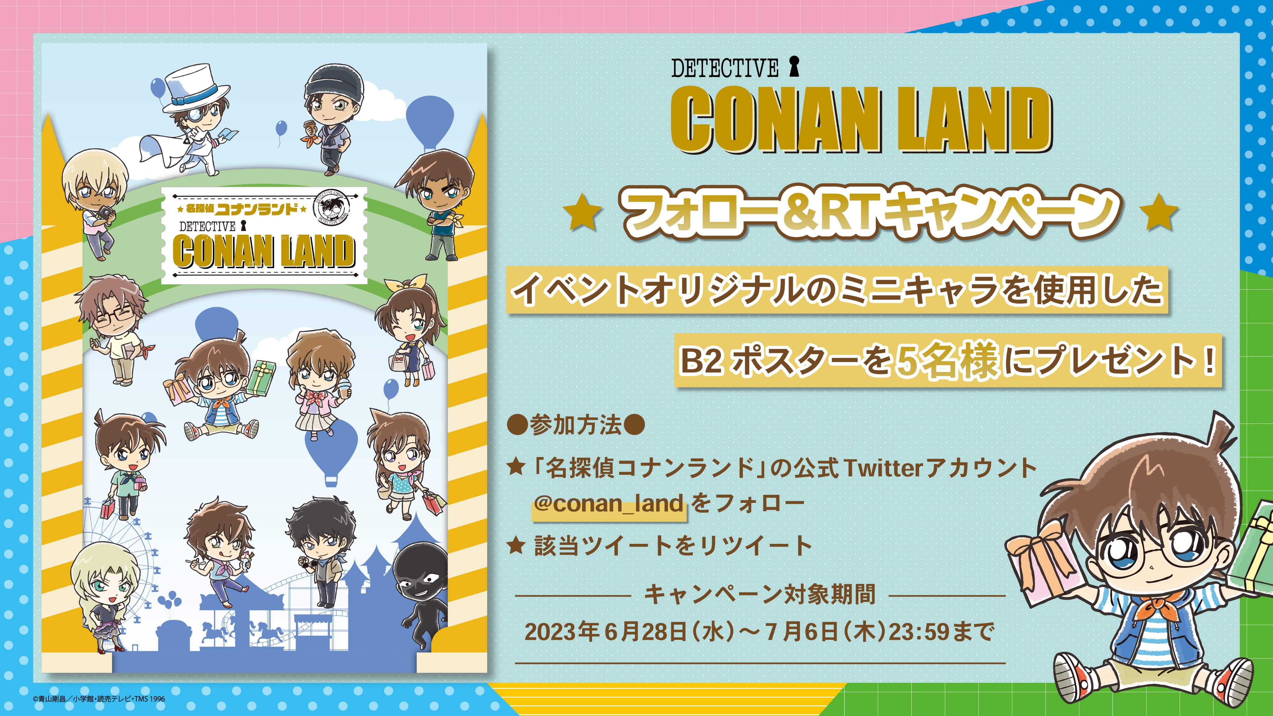 新品本物 名探偵コナンランド【公式】  X: on ポスター