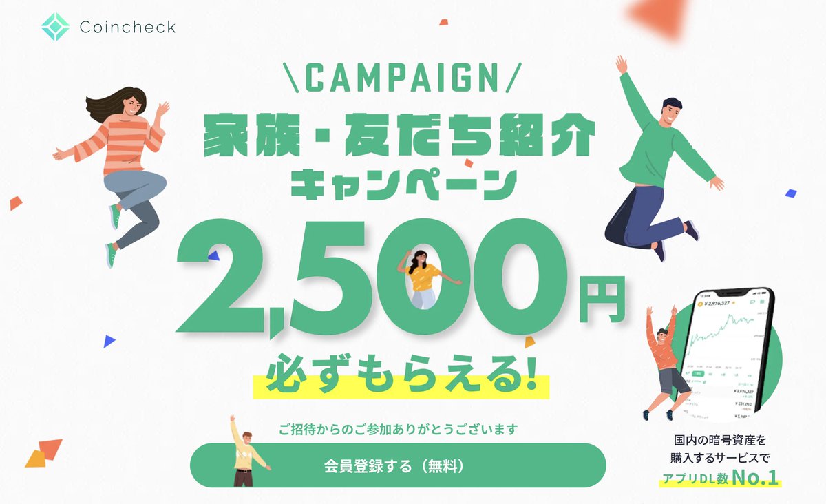 malon0125's tweet photo. コインチェックで以下のリンクから、
本人確認をすると今だけ2,500円プレゼント中🎁
※期間限定※お早めに⚠

https://t.co/F3VkLerWLx  

※このリンク以外からの登録は報酬無効⚠
※URLをクリック、表示されたページから別ページに移動すると報酬対象外になります⚠

#ad
#仮想通貨
#ビットコイン https://t.co/4UthTKWWE0