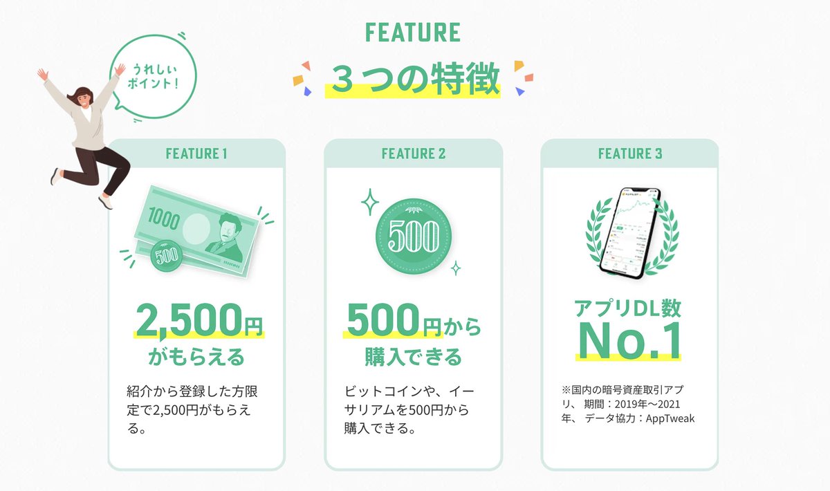 malon0125's tweet photo. コインチェックで以下のリンクから、
本人確認をすると今だけ2,500円プレゼント中🎁
※期間限定※お早めに⚠

https://t.co/F3VkLerWLx  

※このリンク以外からの登録は報酬無効⚠
※URLをクリック、表示されたページから別ページに移動すると報酬対象外になります⚠

#ad
#仮想通貨
#ビットコイン https://t.co/4UthTKWWE0