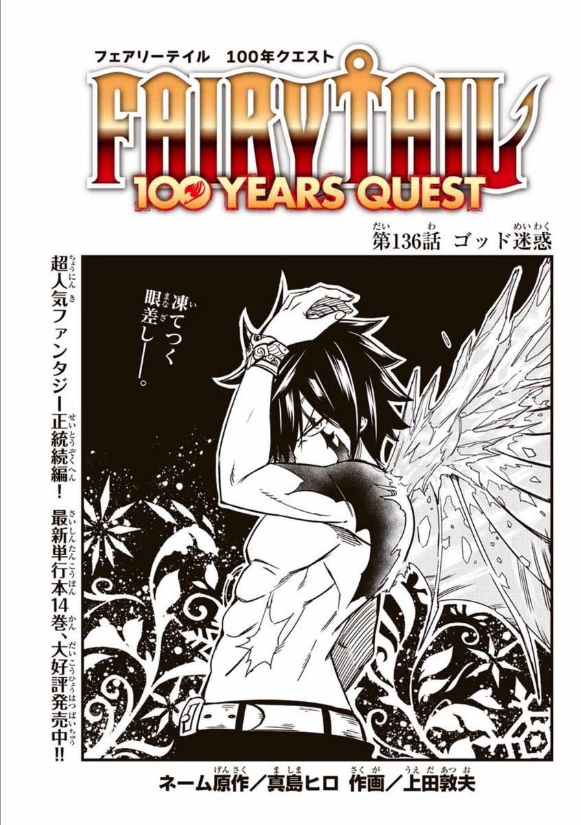 Y'ALL JUST LET MASHIMA COOK SOMETHING FOR GRAY AND STOP WHINING