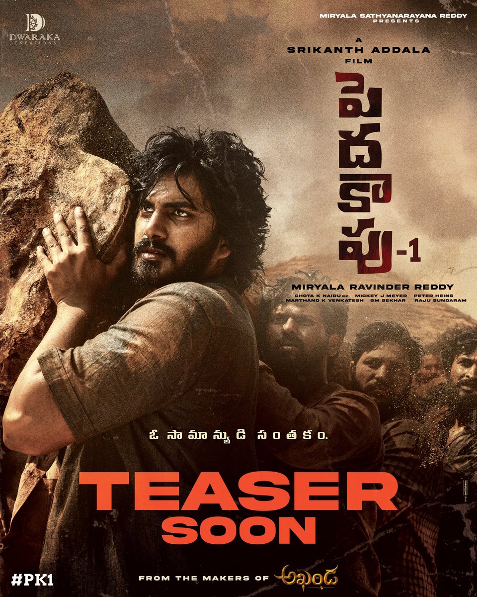 Dwaraka Creations (@dwarakacreation) on Twitter photo The New Reign will be of A Common Man 💥💪
#PeddhaKapu1 Teaser Update Soon 📣
<a href="/ViratKarrna/">Virat Karrna</a> <a href="/srikanthAddala_/">Srikanth Addala</a> <a href="/MickeyJMeyer/">Mickey J Meyer</a> <a href="/NaiduChota/">CHOTA K NAIDU</a> #MarthandKVenkatesh @mravinderreddyy <a href="/dwarakacreation/">Dwaraka Creations</a> The New Reign will be of A Common Man 💥💪
#PeddhaKapu1 Teaser Update Soon 📣
<a href="/ViratKarrna/">Virat Karrna</a> <a href="/srikanthAddala_/">Srikanth Addala</a> <a href="/MickeyJMeyer/">Mickey J Meyer</a> <a href="/NaiduChota/">CHOTA K NAIDU</a> #MarthandKVenkatesh @mravinderreddyy <a href="/dwarakacreation/">Dwaraka Creations</a>