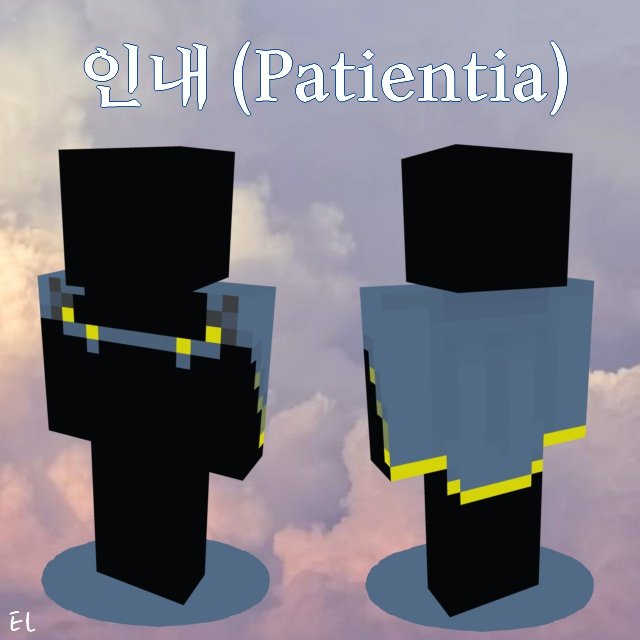 ✴︎ 인내 마을 의상 ✴︎