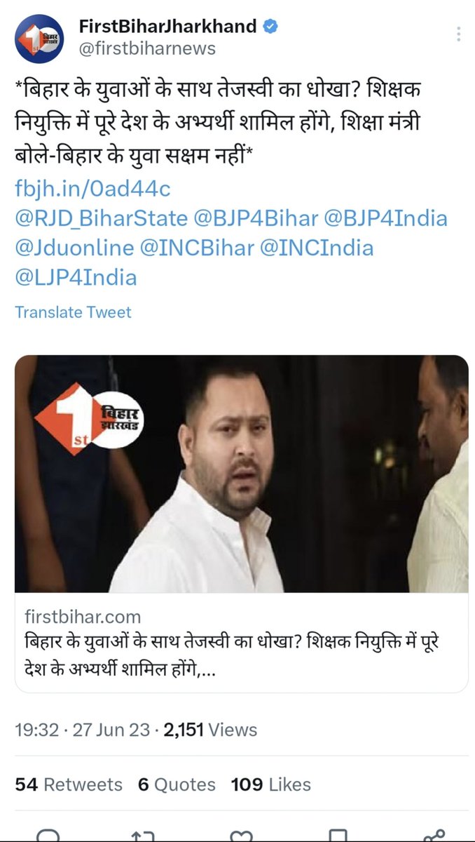 sumitsingh (@sumitku61280520) on Twitter photo <a href="/SadhuPaswan/">Anil Kumar Sadhu</a> दूसरे राज्य से आकर बिहार में शिक्षक बनेगा और बिहारी उधर जाकर मजदूरी करेगा !!
'बाहरी' की बहार, बिहारी लाचार!
कन्फ्यूज़ सरकार, वाह रे नीतीश कुमार...
पहले कहा 'सिर्फ बिहारी बनेंगे शिक्षक'
अब कह रहे 'देशभर के युवाओं का है हक़'
#BiharTeacher
#नया_बिहार_बेरोजगार <a href="/SadhuPaswan/">Anil Kumar Sadhu</a> दूसरे राज्य से आकर बिहार में शिक्षक बनेगा और बिहारी उधर जाकर मजदूरी करेगा !!
'बाहरी' की बहार, बिहारी लाचार!
कन्फ्यूज़ सरकार, वाह रे नीतीश कुमार...
पहले कहा 'सिर्फ बिहारी बनेंगे शिक्षक'
अब कह रहे 'देशभर के युवाओं का है हक़'
#BiharTeacher
#नया_बिहार_बेरोजगार
