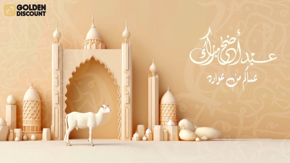 GoldenDiscountO's tweet photo. كل #عيد وقلوبكم بالحب #تنبض 
#اضحى_مبارك #سعيد عليكم 
مجتمع #جولدن_ديسكاونت 
#كل_عام_وانتم_بخير 
#جدة #الرياض #مكة #المدينة_المنورة #الدمام #الشرقية #الخبر #الطائف #golden_discount #golden_shield https://t.co/UE3gycvVJc