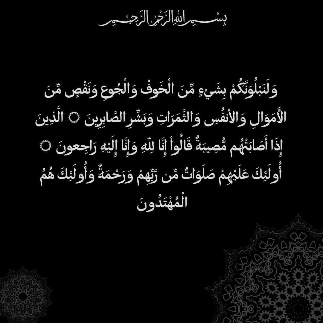 Alawasi99's tweet photo. (يا أَيَّتُهَا النَّفْسُ الْمُطْمَئِنَّةُ (27) ارْجِعِي إِلَى رَبِّكِ رَاضِيَةً مَرْضِيَّةً ) 
إنّا لله وإنّا إليه راجعون لله ما أخذ وله ما أعطى وكل شيء عنده إلى أجل مسمى "
إنتقلت  الى رحمة الله زميلتنا في الدفعة 99 "متاب عصام احمد" و والدتها أثر وقوع دانة في بيتهم https://t.co/CCDxySPxkY