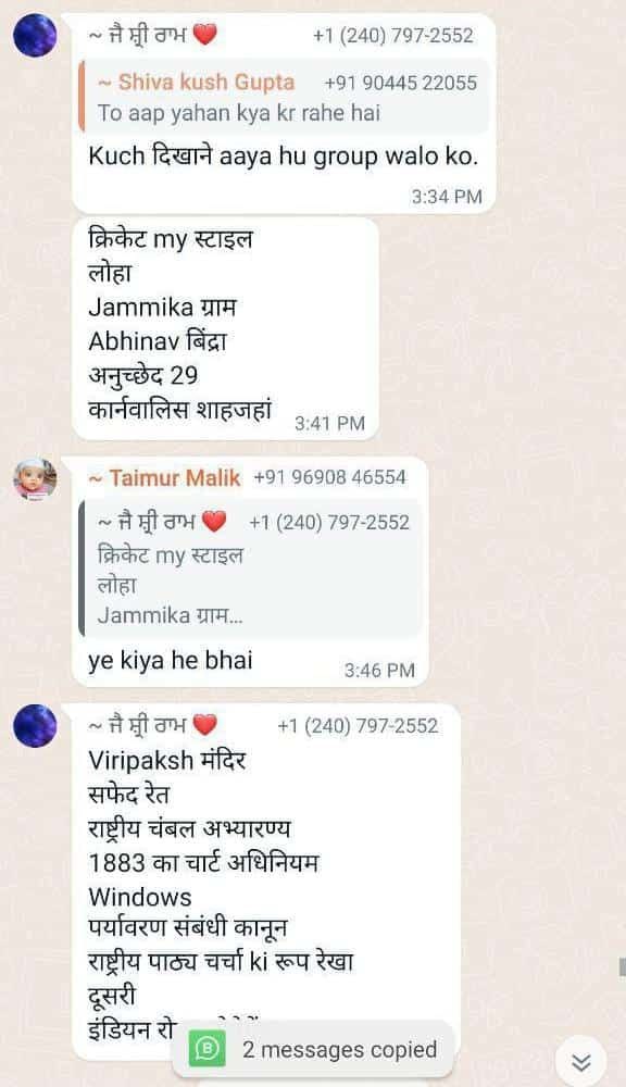 GovindMishraMrj's tweet photo. ये व्हाट्सएप का स्क्रीनशॉट वायरल हो रहा है।
UPSSSC द्वारा आयोजित ग्राम विकास अधिकारी की सम्मिलित परीक्षा के आज के दूसरे शिफ्ट में पूछे गए प्रश्नों के उत्तर हैं ये। परीक्षा में सम्मिलित अभ्यर्थी कन्फर्म करें।
पेपर का समय 3 से 5 बजे का था जबकि 3:41 पर ही ये answer कई ग्रुप्स में वायरल हो गए।
300-400 km दूरी तय कर आज लाखों बच्चे एग्जाम देने पहुंचें थे। 2018 में आए इस भर्ती की एक बार परीक्षा हो कर धांधली की वजह से निरस्त हो चुकी है। अब दुबारा परीक्षा में भी इस तरह की गड़बड़ी की सूचना मिल रही है।
5 साल में एक परीक्षा ढंग से जो सरकार न करवा पाए उसे निक्कमी सरकार न बोलें तो क्या बोलें?
#UPSSSC