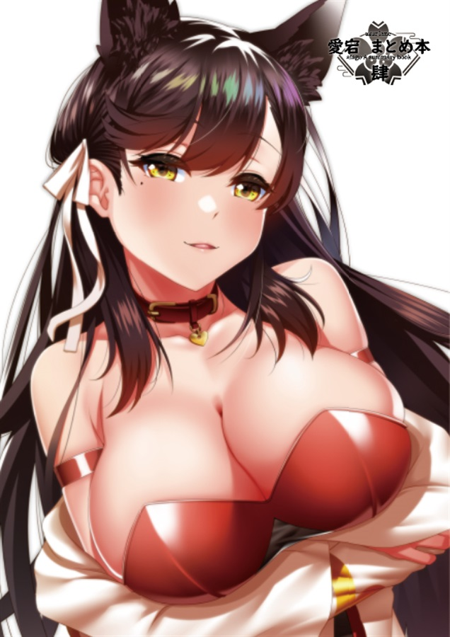 愛宕(アズールレーン) 「【委託】 愛宕オンリー本の既刊の「愛宕まとめ本 肆」 よろしくお願いします!! 」|鍵山/Clave イラストレーターのイラスト